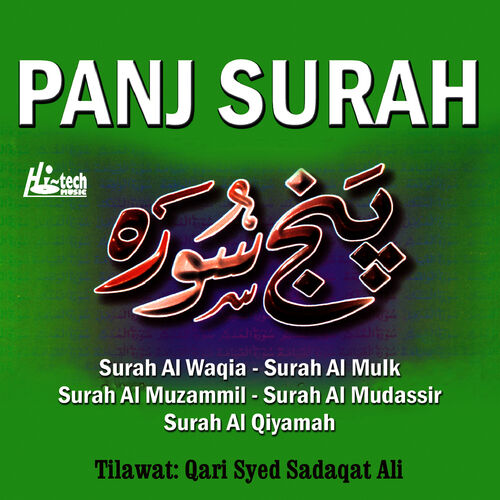 surah mulk with urdu translation qari sadaqat ali