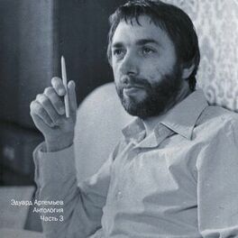 Album cover of Антология, Ч. 3