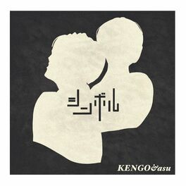 Album cover of Symbol (feat. KENGO & asu)
