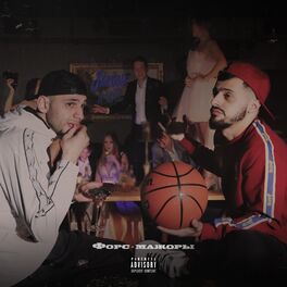 Album cover of Форс-мажоры