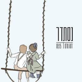 Album cover of נסתדר