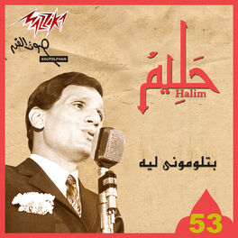 Album cover of Abd El Halim Hafez 2
