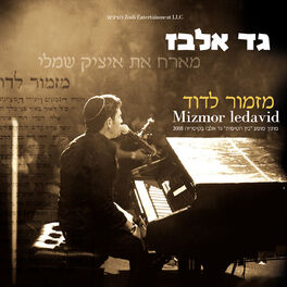 Album cover of מזמור לדוד