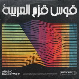 Album cover of Arabic Pleasure