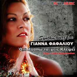 Album cover of Oti agapw to xeis klepsei