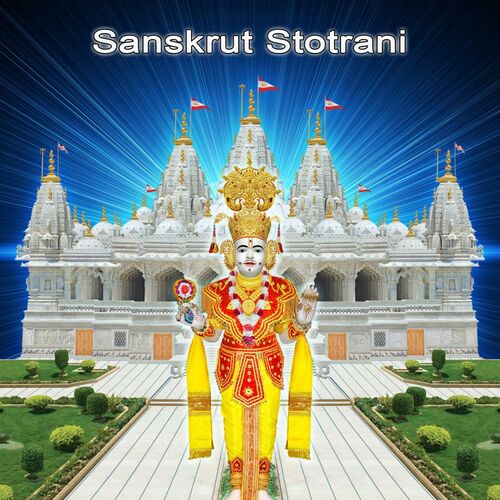 Shree Swaminarayan Temple Bhuj Var Var Karuna Sagar Listen With Lyrics Deezer