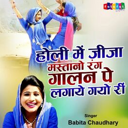 Babita choudhary ke online rasiya