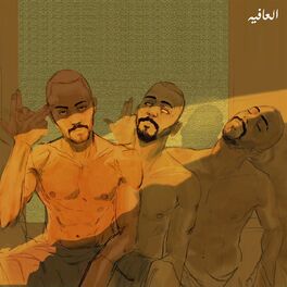 Album cover of العافية