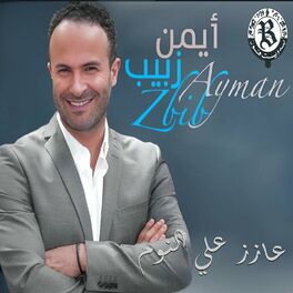 Album cover of 3Azez 3Alaya Noum