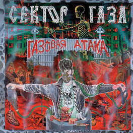 Album cover of Tuman