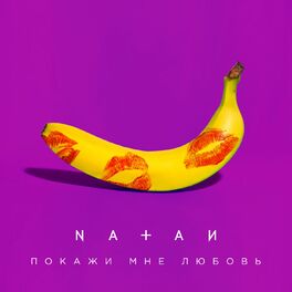 Album cover of Покажи мне любовь
