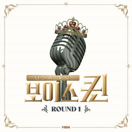 Album cover of MBN 보이스퀸 ROUND 1