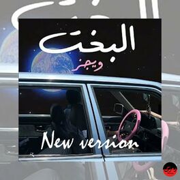 Album cover of البخت (feat. Wegz) [Remix]