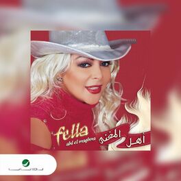 Album cover of Ahl El Maghna