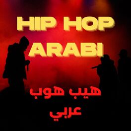 Album cover of هيب هوب عربي