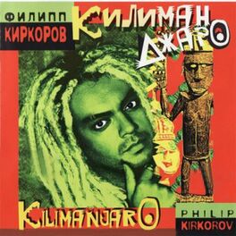 Album cover of Kilimandzharo