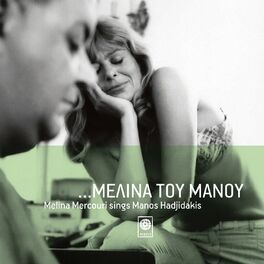Album cover of Melina Tou Manou
