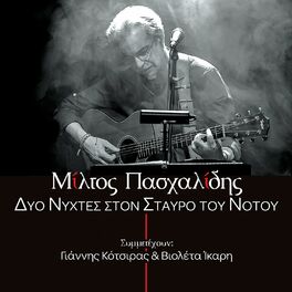 Album cover of Dio Nichtes Ston Stavro Tou Notou