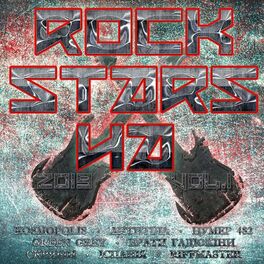 Album cover of Rock Stars UA, Ч. 1