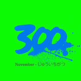 Album cover of 300 - November - じゅう