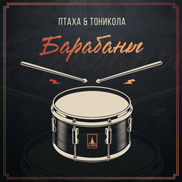 Птаха: Albums, Songs, Playlists | Listen On Deezer