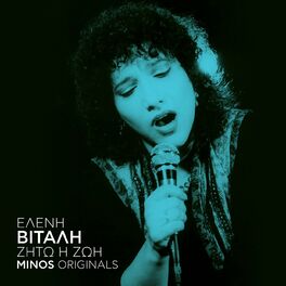 Album cover of Eleni Vitali Zito i Zoi