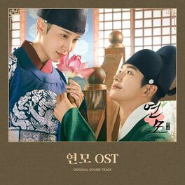 Album cover of The King's Affection OST