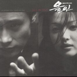 Album cover of 올인 (Original Television Soundtrack)