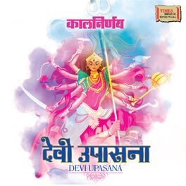 Album cover of Kalnirnay Devi Upasana