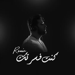 Album cover of Wili YA BA (feat. Cheb Mami, Elissa & Zaho)