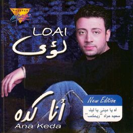 Album cover of Ana Keda