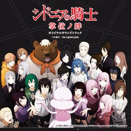 Album cover of シドニアの騎士 掌位ノ絆 オリジナルサウンドトラック