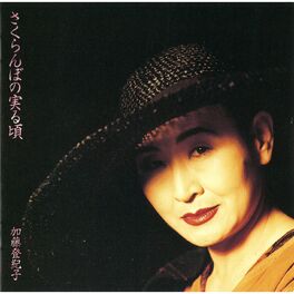 Album cover of Sakuranbo No Minoru Koro