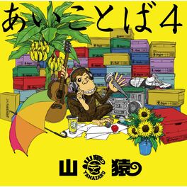 Album cover of Aikotoba 4