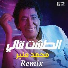 Album cover of El Tesht Aally (Kimz Remix)