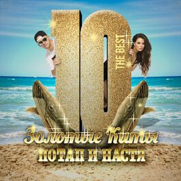 Album cover of Золотые киты. The Best Of