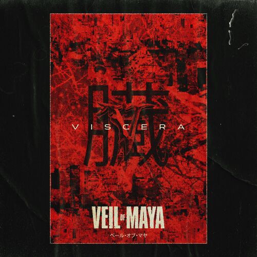 veil of maya viscera drum cover