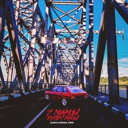 Album cover of У мамы хулиганы