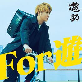 Album cover of For U