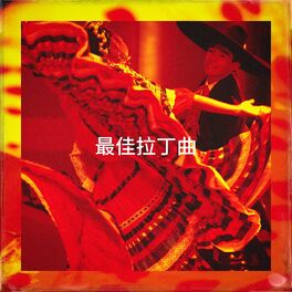 Album cover of 最佳拉丁曲