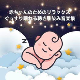 Album cover of Baby Lullaby Relaxation, Best Hit Kids Songs for Deep Sleep