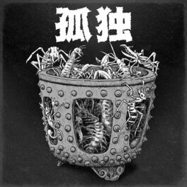 Album cover of 四季ノ歌