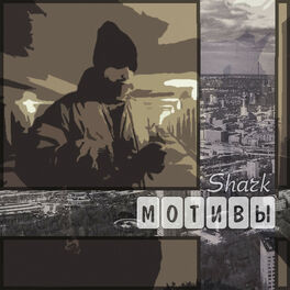 Album cover of Мотивы