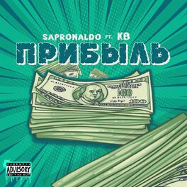 Album cover of Прибыль