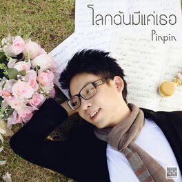 Pinpin - Because of you (From GAP The series ทฤษฎีสีชมพู): letras e músicas