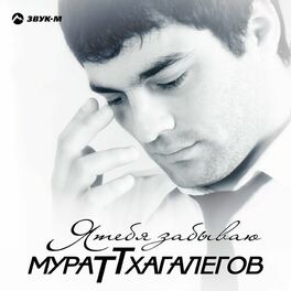 Без любви Lyrics - Звёзды дискотек - Only on JioSaavn