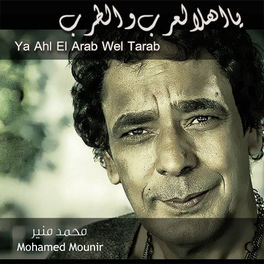Album cover of Ya Ahl El Arab Wel Tarab