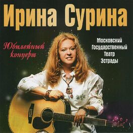 Album cover of Юбилейный концерт (Live)