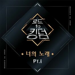 Album cover of Road to Kingdom <Your Song> Part.1