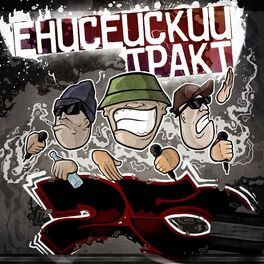 Album cover of Двадцатьпятый